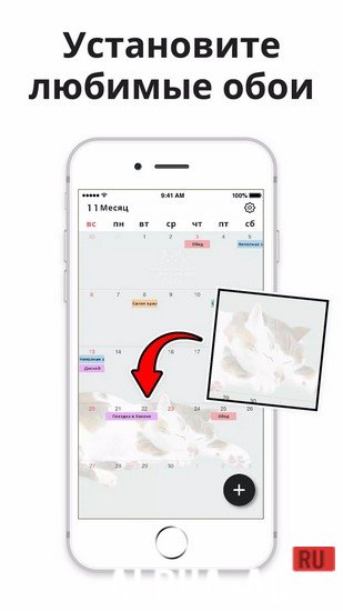 Мой календарь screenshot 3