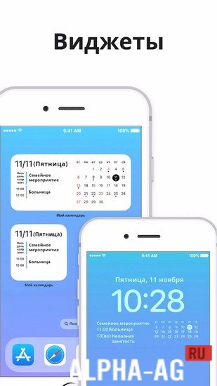 Мой календарь screenshot 5