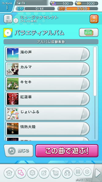 jubeat screenshot 5