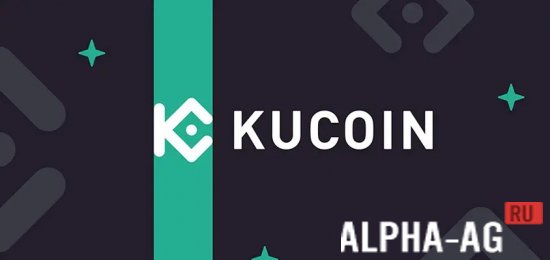 KuCoin: биткоин, крипто биржа screenshot 1