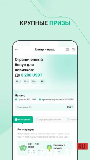 KuCoin: биткоин, крипто биржа screenshot 2