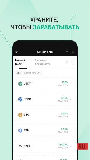 KuCoin: биткоин, крипто биржа screenshot 3