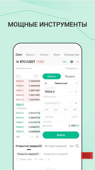KuCoin: биткоин, крипто биржа screenshot 4