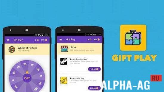 Gift Play screenshot 1