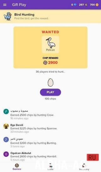 Gift Play screenshot 5