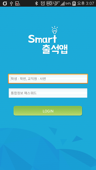 경기대학교 전자출결