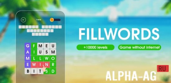 Fillwords