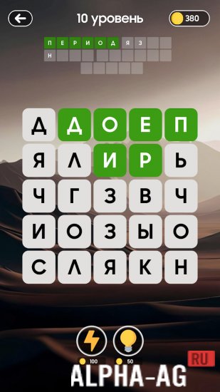 Филворды screenshot 2