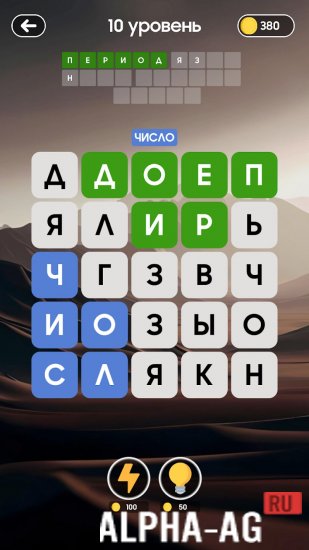 Филворды screenshot 3