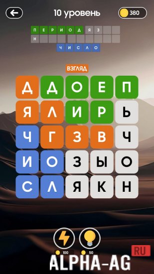 Филворды screenshot 4