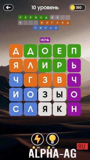 Филворды screenshot 5