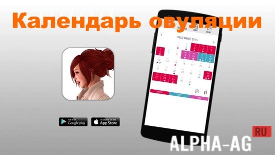 Ovulation Calendar
