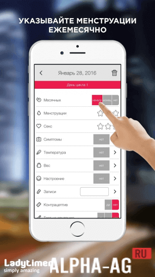 Календарь овуляции screenshot 2