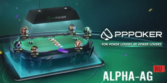 PPPoker screenshot 1