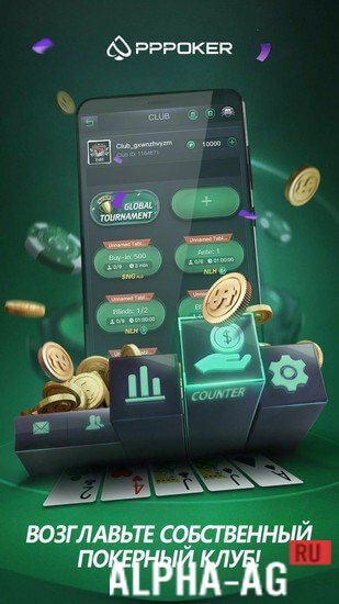 PPPoker screenshot 2