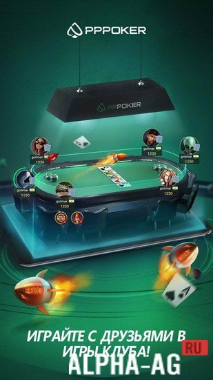PPPoker screenshot 3