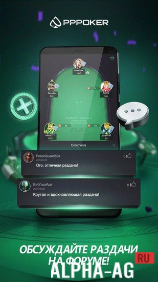 PPPoker screenshot 4