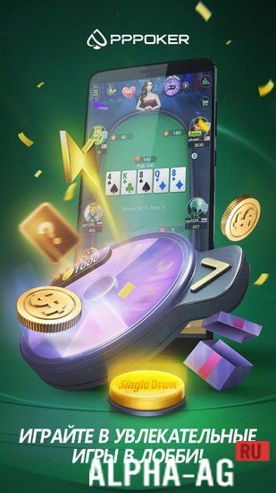 PPPoker screenshot 5