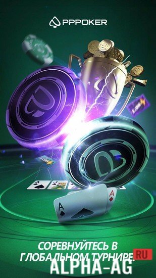 PPPoker screenshot 6
