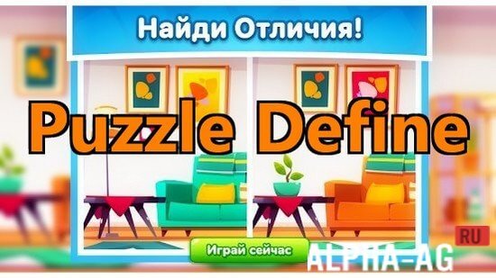 Define - Find the Difference