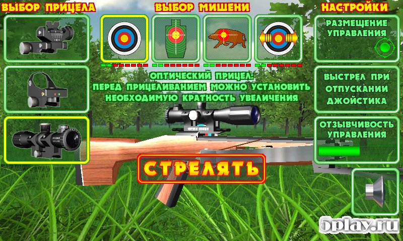 Crossbow Shooting Range. Shooting Simulator.