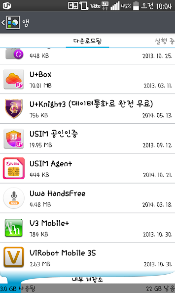 USIM Agent screenshot 1