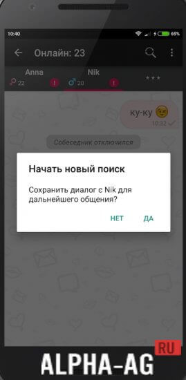 Triple чат, знакомства онлайн screenshot 3
