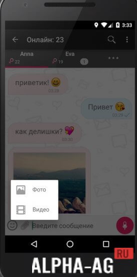 Triple чат, знакомства онлайн screenshot 4