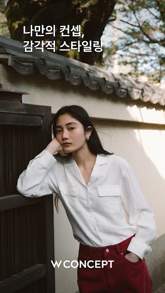 W컨셉