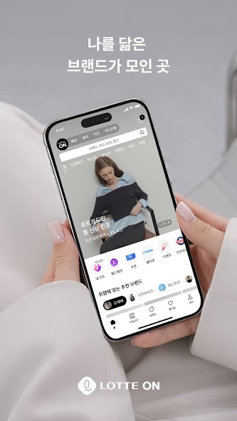 롯데ON