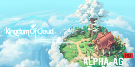Kingdom of Cloud