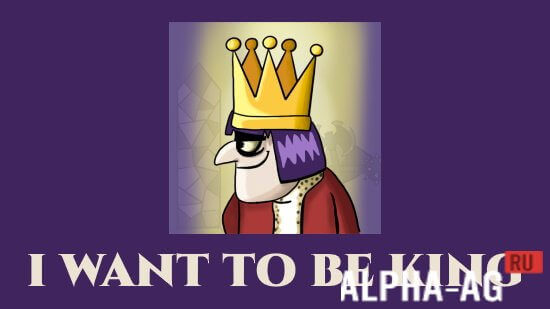 I want to be king