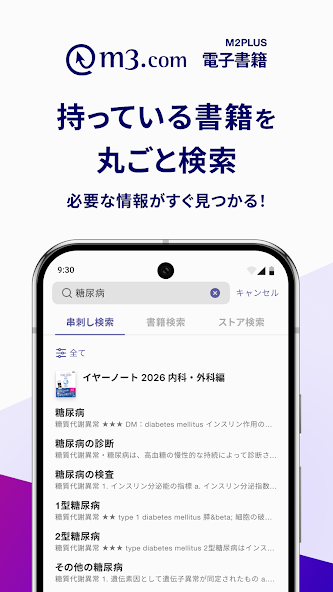m3.com電子書籍