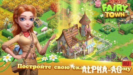 Fairy Town screenshot 2