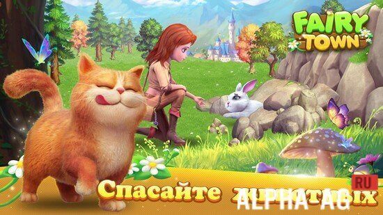 Fairy Town screenshot 3