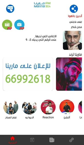 MarinaFM