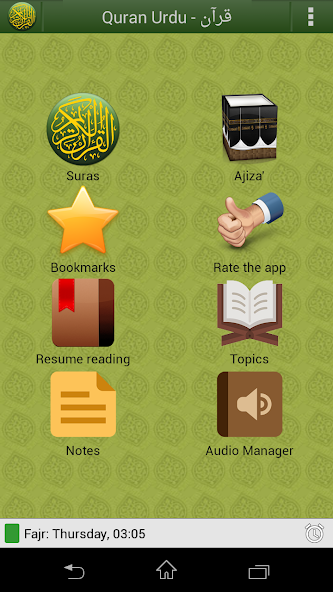 Quran Urdu