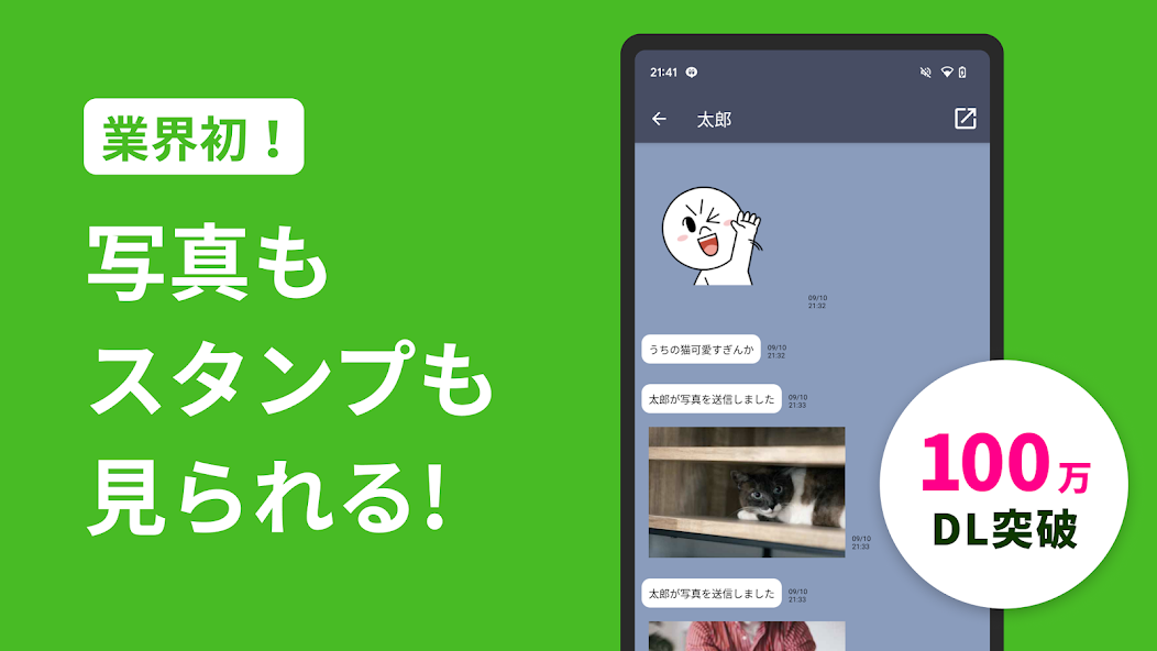 のぞきみ screenshot 1