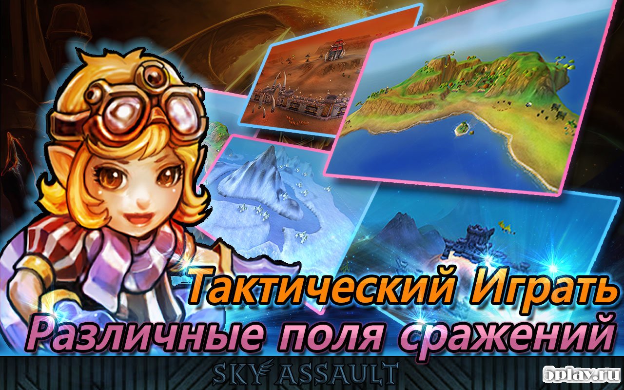 SKY ASSAULT: 3D Flight Action
