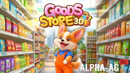 Товар Store: 3D игры Sorting screenshot 1