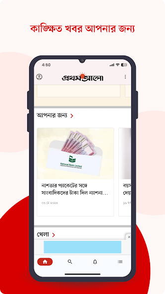 Prothom Alo screenshot 3