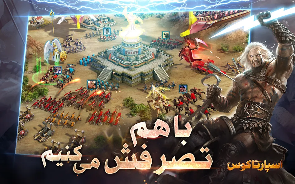 اسپارتاکوس