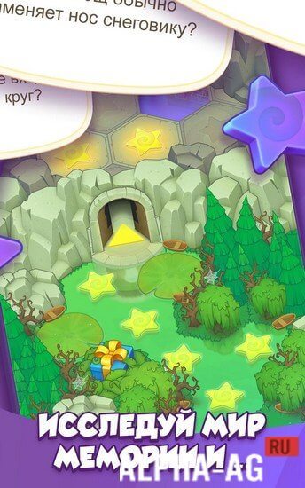 Мемория: викторина онлайн screenshot 2