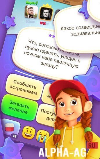 Мемория: викторина онлайн screenshot 5