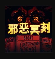 Download Evil Darkness
