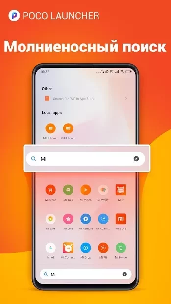 POCO Launcher