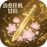 Healing Idle Adventure