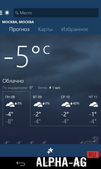 MSN Погода — прогноз и карты screenshot 2