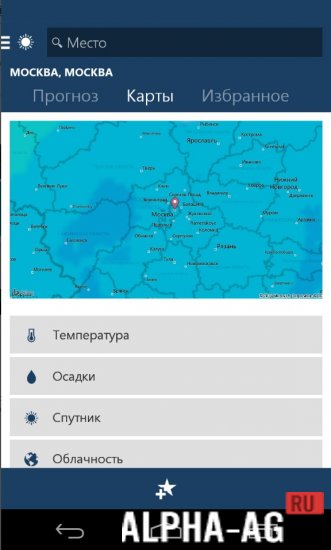 MSN Погода — прогноз и карты screenshot 3