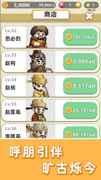 chengyu screenshot 4